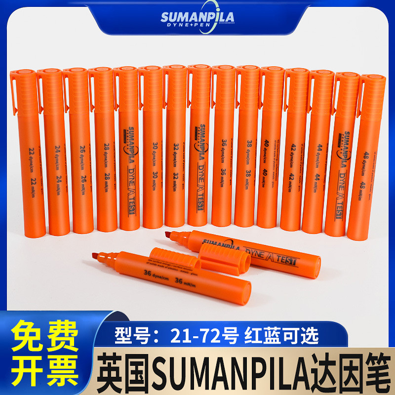 xinpin Uk sumanpila Schumann Tension Test Cleanliness Corona Pen Dyne Pen32 36 38 40 42 445cc
