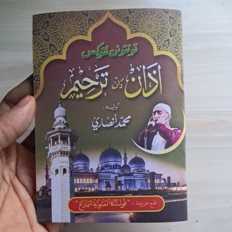 คู่มือ Adzan และ Tarhim tarhim tahrim shush Bilal tawih terawih Jumah