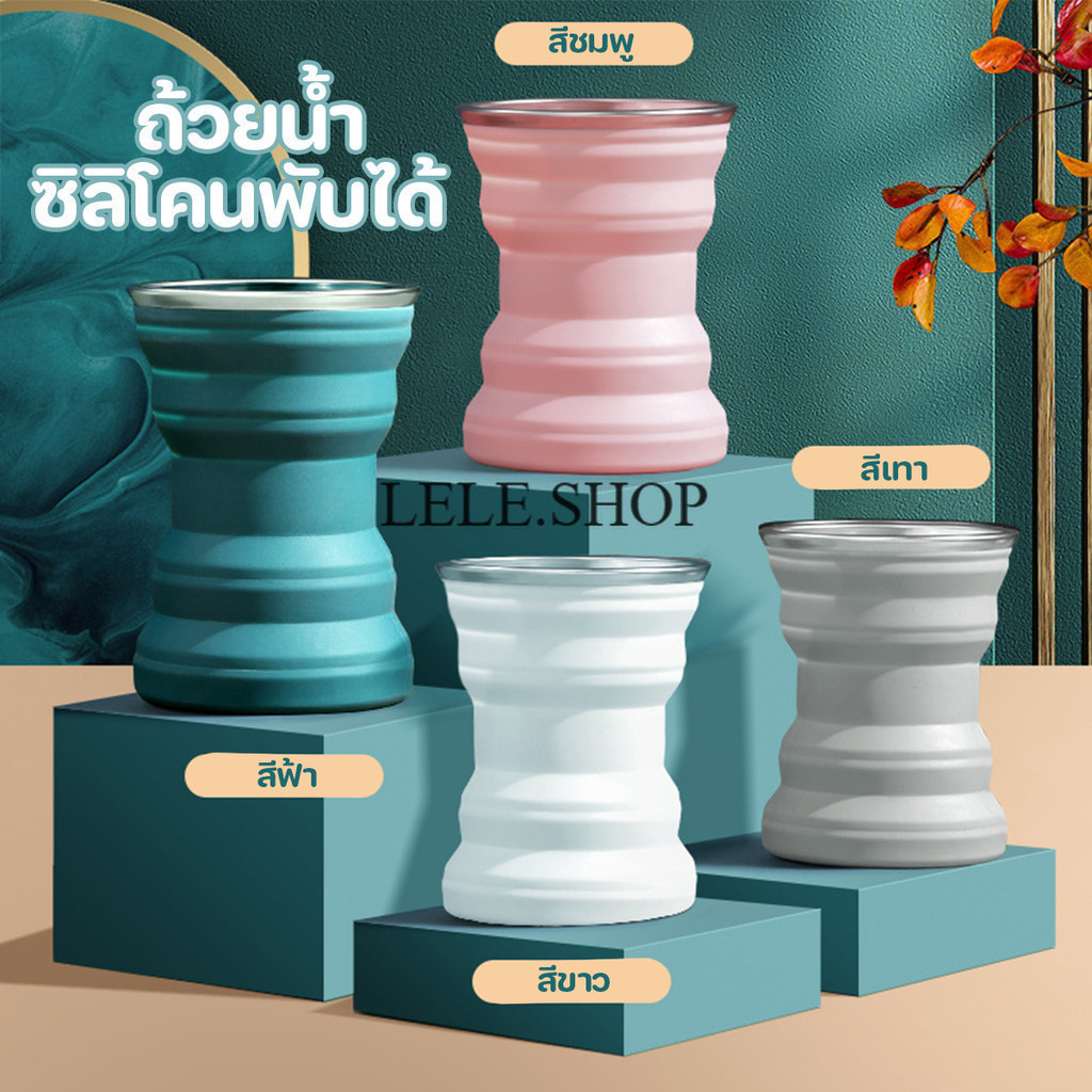 ถ้วยน้ำซิลิโคนพับได้ มีฝาปิดแบบพกพาสะดวก แก้วพับได้ทนความร้อน เหมาะสำหรับคนเดินทาง ส่งจากไทย