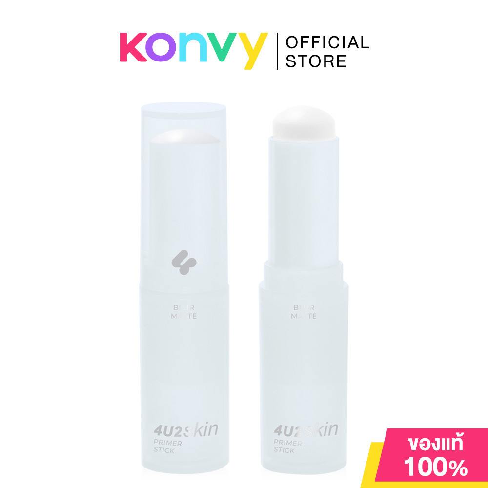 4U2 Skin Primer Stick 8g โฟร์ยูทู ไพรเมอร์แบบแท่ง.