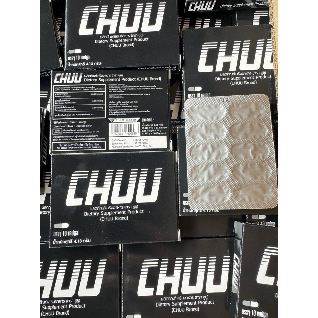 1 กล่อง ขนาด 10 แคปซูล CHU ผลิตภัณฑ์อาหารเสริม ชูว์ ( 1 กล่อง )