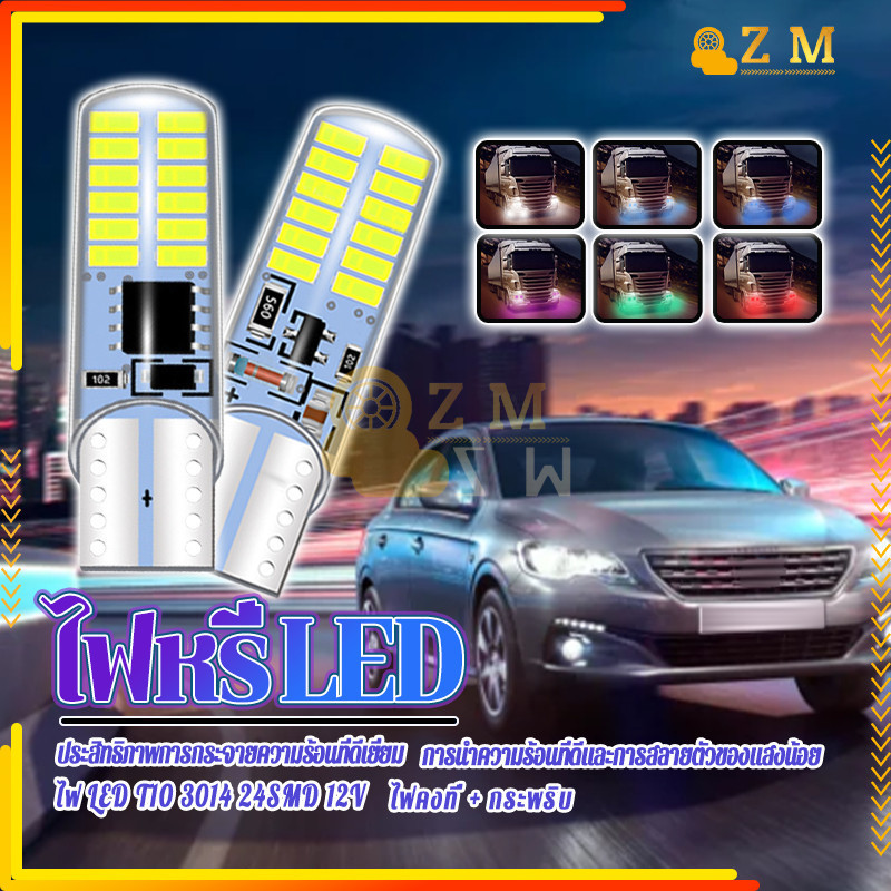 ไฟหรี่รถกระพริบ ไฟหรี่ LED 2 โหมดไฟคงที่ + กระพริบ T20 24SMD ทนทาน อายุการใช้งานยาวนาน ติดตั้งง่าย 1 ชิ้น