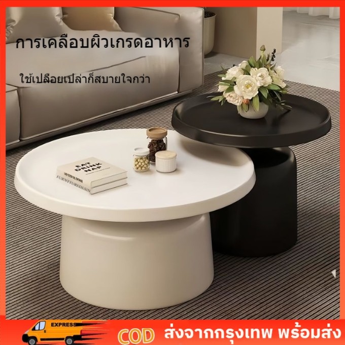 โต๊ะกลมพิเศษปี 2025 ใหม่โต๊ะกาแฟ โต๊ะกลม ใหญ่+เล็ก ฟอร์มาลดีไฮด์ฟรี  โต๊ะรับแขก ทรงสวยงามโต๊ะรับประทานอาหารสําหรับใช้ในบ