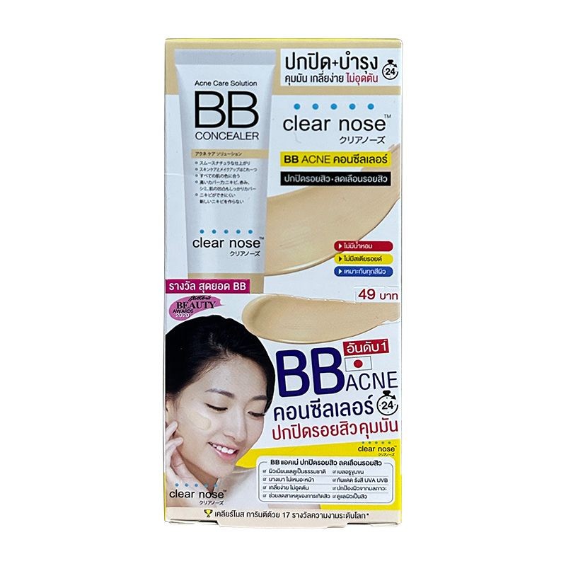 6 กระเป๋าประเทศไทย 711BB ครีมคอนซีลเลอร์ Liquid คอนซีลเลอร์ No-Face ครีมกันแดด Light Acne Skin ติดตั
