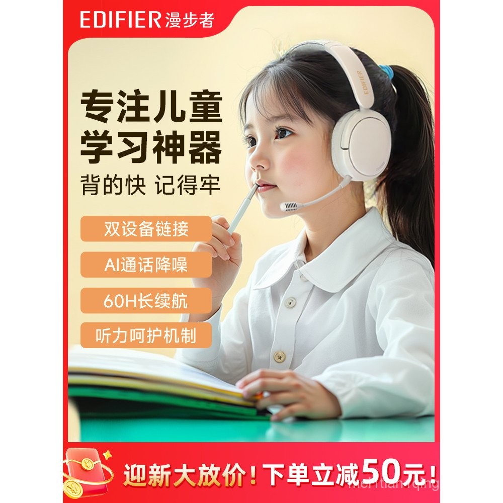 หูฟังเด็ก Edifier K750W Air แบบครอบหูสำหรับการเรียนออนไลน์พร้อมฟังก์ชันการส่งคืนเสียงแบบเรียลไทม์และ