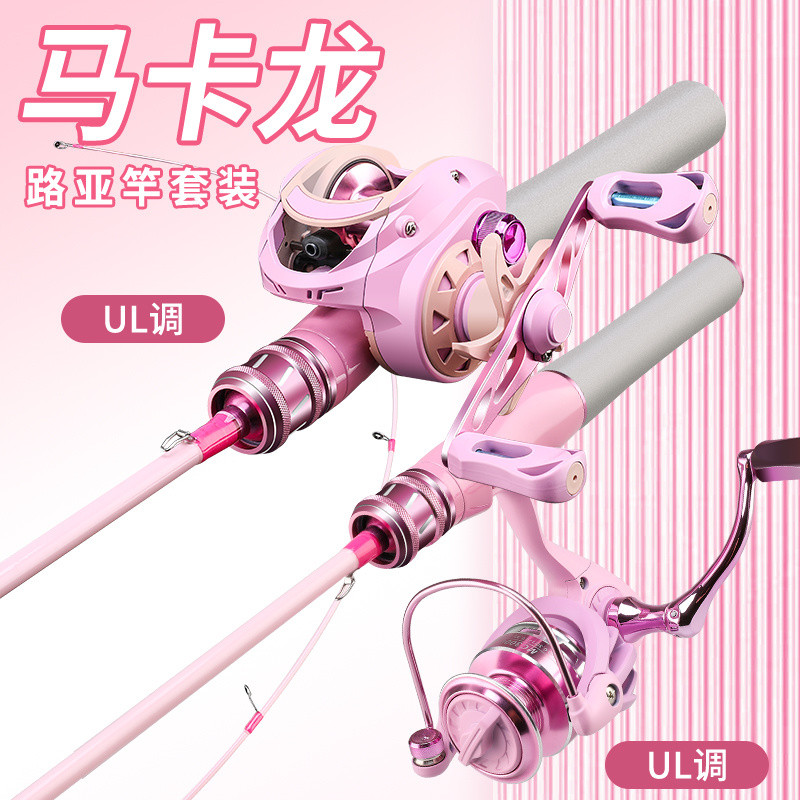 รุ่นใหม่ คันเบ็ดล่อแมคคารอนสีชมพูแบบมาโช ชุดเต็ม คันเบ็ดยาว UL ปรับแต่ง คันไมโครนุ่มพิเศษ DSDY