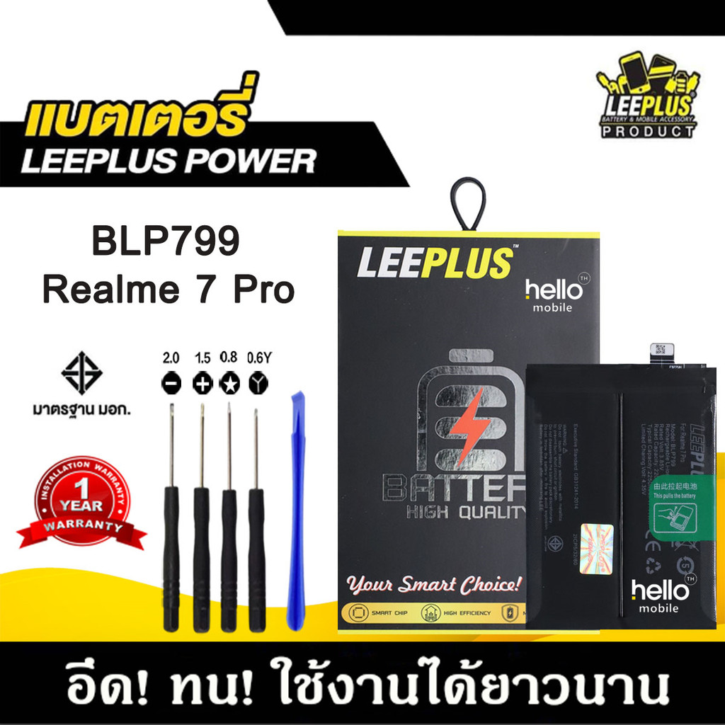 แบตเตอรี่ Realme7 Pro BLP799 BATTERY Realme7 Pro BLP799 แบตคุณภาพสูง มีมอก รับประกัน1ปี แถมชุดไขควง ราคา ถูกที่สุด ดีลบีเคเค
