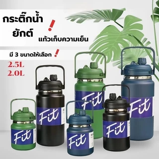 1.5L2.0L/2.5Lแก้วน้ำ เก็บอุณหภูมิ เก็บความเย็น ขนาด แก้วอุณหภูมิความร้อน เย็นขนาดใหญ่ สแตนเลส304 พร้อมหูหิ้ว+หลอด ขวดน้ำ