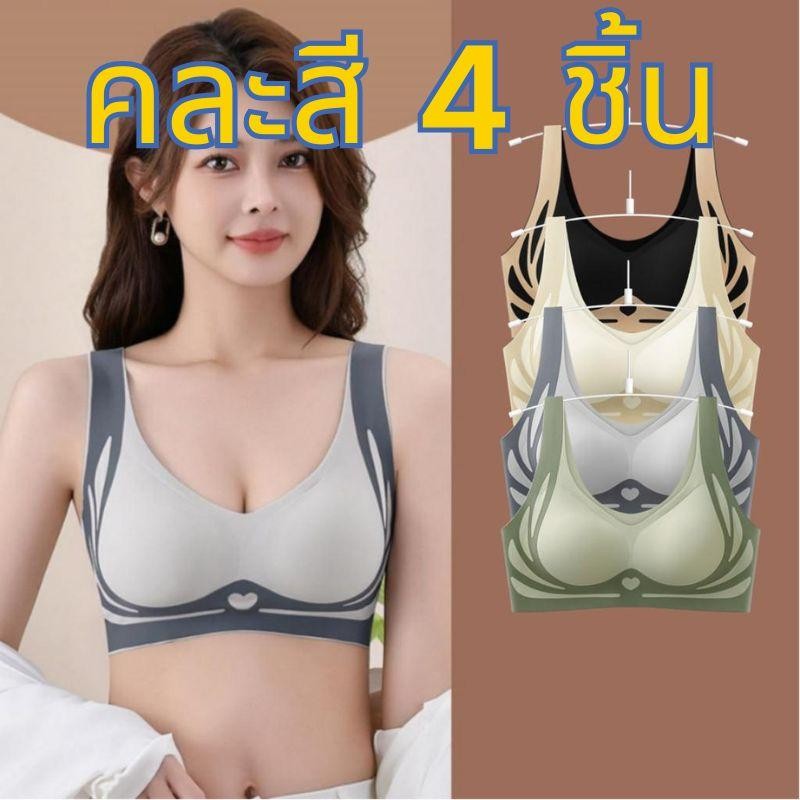 【คละสี 4 ชิ้น!!!】#390เสื้อชั้นในสายใหญ่ขนาดพิเศษ ตัวบรายกกระชับหน้าอกให้สวยได้รูป บราที่ไม่มีโครงเหล็ก ไร้โครงไร้รอบยต่อ
