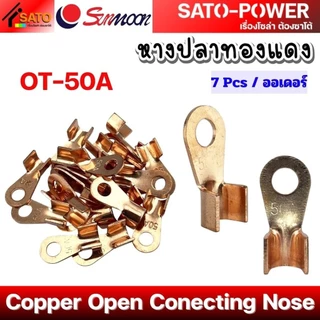 SUNMOON หางปลาทองแดง รุ่น OT | Copper Open Conecting Nose | หางปลาทองแดง