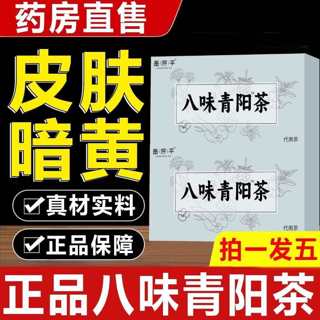 Live Bawei Qingyang Tea Selection การประกันคุณภาพ YY6.10 YY6.10