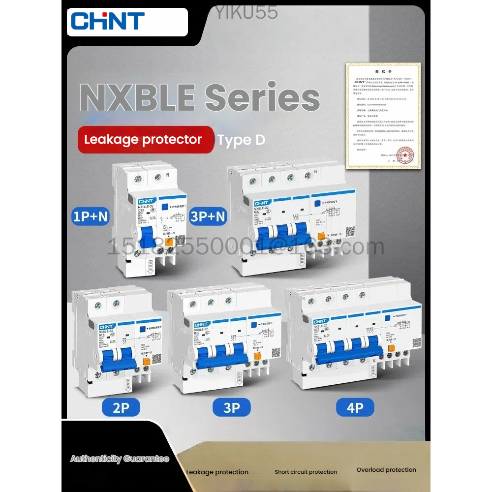CHNT NXBLE-32/63D ซีรีส์เต็ม DZ47LE ตัวป้องกันเบรกเกอร์รั่วอัพเกรด