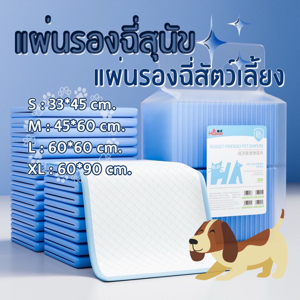 NL-แผ่นรองฉี่แมว แผ่นรองฉี่สุนัข ผ้าอ้อมสุนัข ช่วยฝึกขับถ่าย ระงับกลิ่น ซึมซับไดีดียิ่งขึ้น