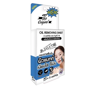 The Original ดิ ออริจินัล ออย รีมูฟ วิ่ง ชีท 60+10 แผ่น กระดาษซับมัน