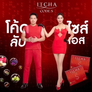 ของแท้ พร้อมส่ง ITCHA Code s อิชช่าโค้ดเอส อาหารเสริม อิชช่าคัมแบค เบนซ พรชิตา - ticha