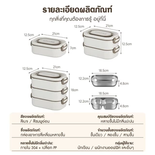 กล่องข้าวสแตนเลส เก็บความเย็นได้นาน เกรดอาหารปลอดภัย ล็อคแน่น ป้องกันรั่ว พกพาสะดวก กล่องถนอมอาหาร