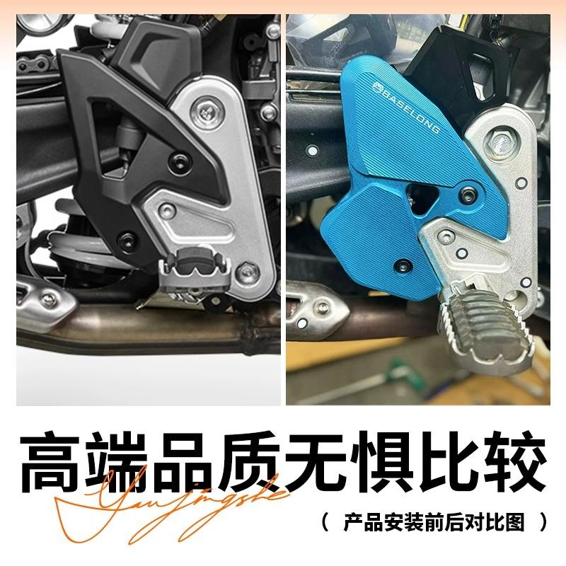 ★Xm xm xm★เหมาะสําหรับ Spring Breeze 450MT 800NK ดัดแปลงเหยียบด้านหน้าด้านข้าง Wing Guard อลูมิเนียม