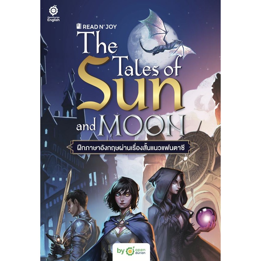 (BOOK OF LIFE) : หนังสือ Read N' Joy : The Tales of Sun and Moon