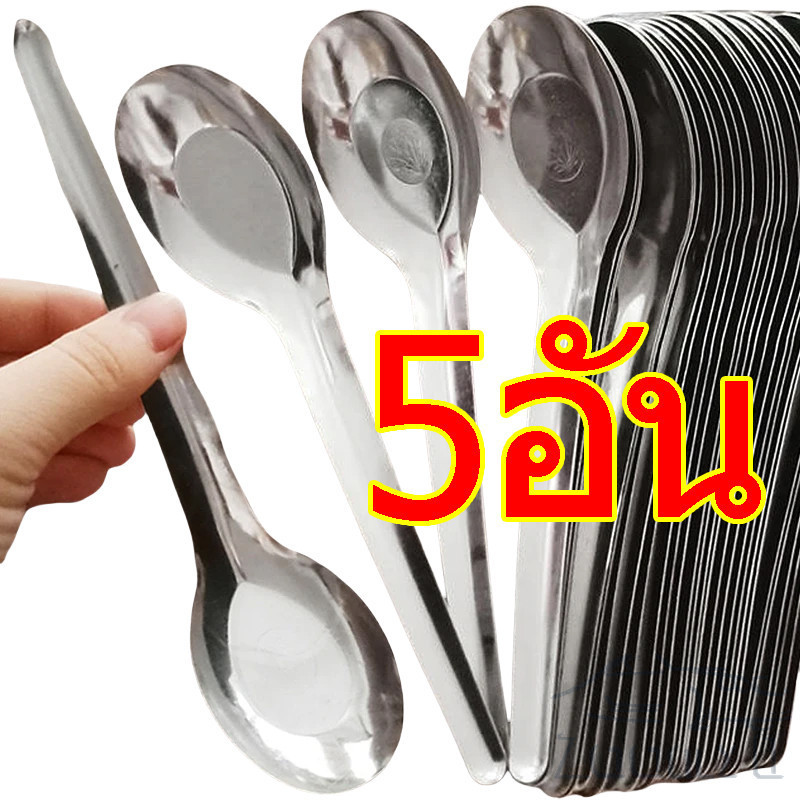ช้อนก้นแบนสแตนเลส - ช้อนซุปความจุขนาดใหญ่ในครัว -ร้านอาหารที่บ้านเกรดอาหารบนโต๊ะอาหาร
