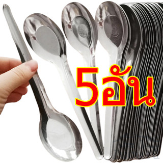 ช้อนก้นแบนสแตนเลส - ช้อนซุปความจุขนาดใหญ่ในครัว -ร้านอาหารที…