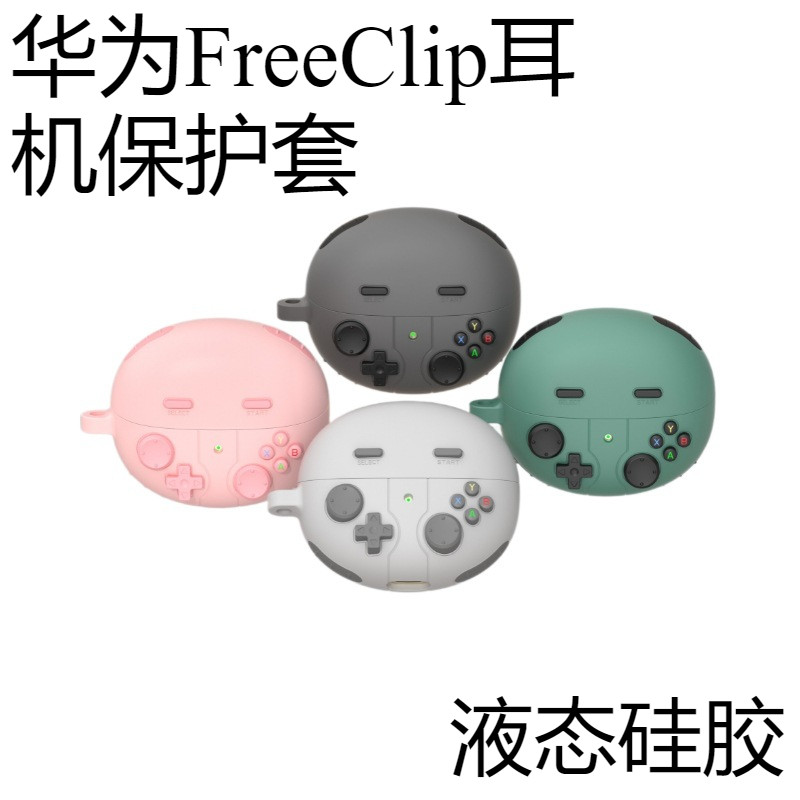 เหมาะสําหรับHUAWEI FreeClipหูฟังกรณีซิลิโคนเหลวนุ่มกรณีHUAWEI FreeClipหูฟังบลูทูธกรณีHUAWEI freeclip