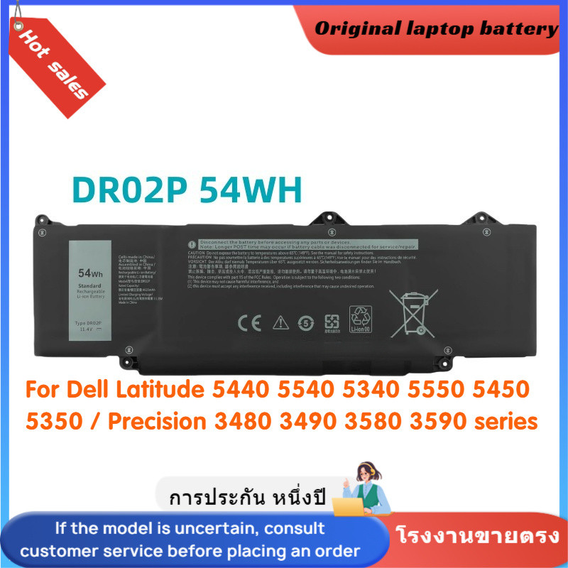 ⭐DR02P battery For Dell Latitude 5440 5540 5340 5550 5450 5350 / Precision 3480 3490 3580 3590 ใหม่แ