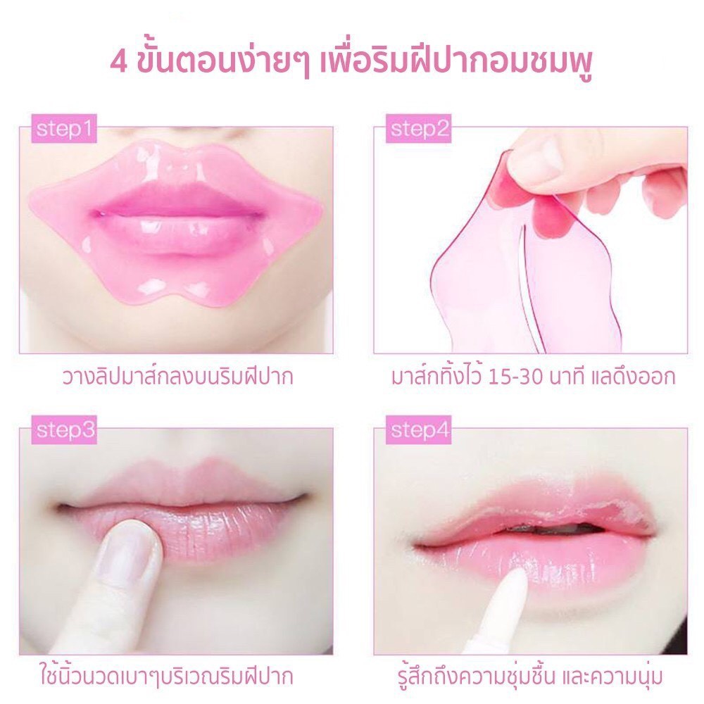BIOAQUA มาร์คปาก มาร์คริมฝีปากชมพู คริสตัลคอลลาเจน แผ่นมาร์คปากชมพู ให้รีมฝีปากชุมชื้น อมชมพู บำรุงริมฝีปาก มาร์คปาก - รูปที่ 2