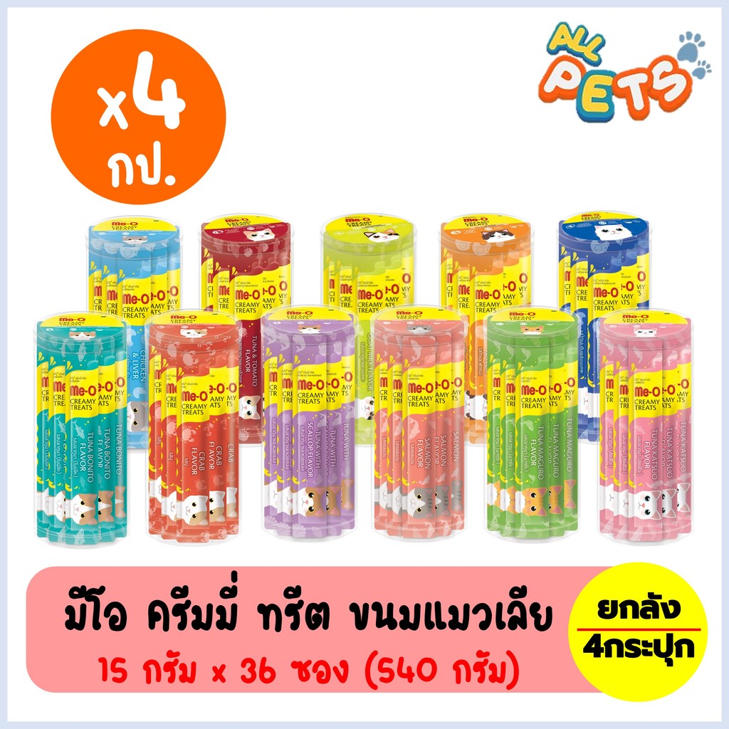 (ยกลัง4กระปุก) Me-O Creamy Treat มีโอ ครีมมี่ ทรีต ขนมแมวเลีย [กระปุก] 540g. (36ซอง/กระปุก)