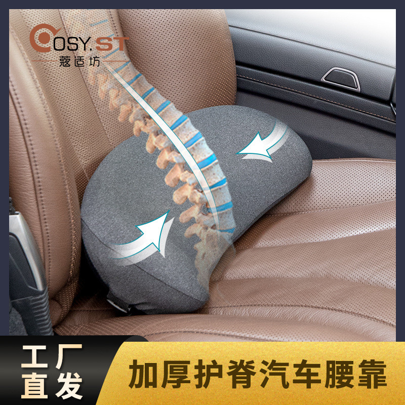 Factory Supply Japanese Car Cushion Four Seasons Universal Pillow Waist Pillow Memory Foam Automotiv