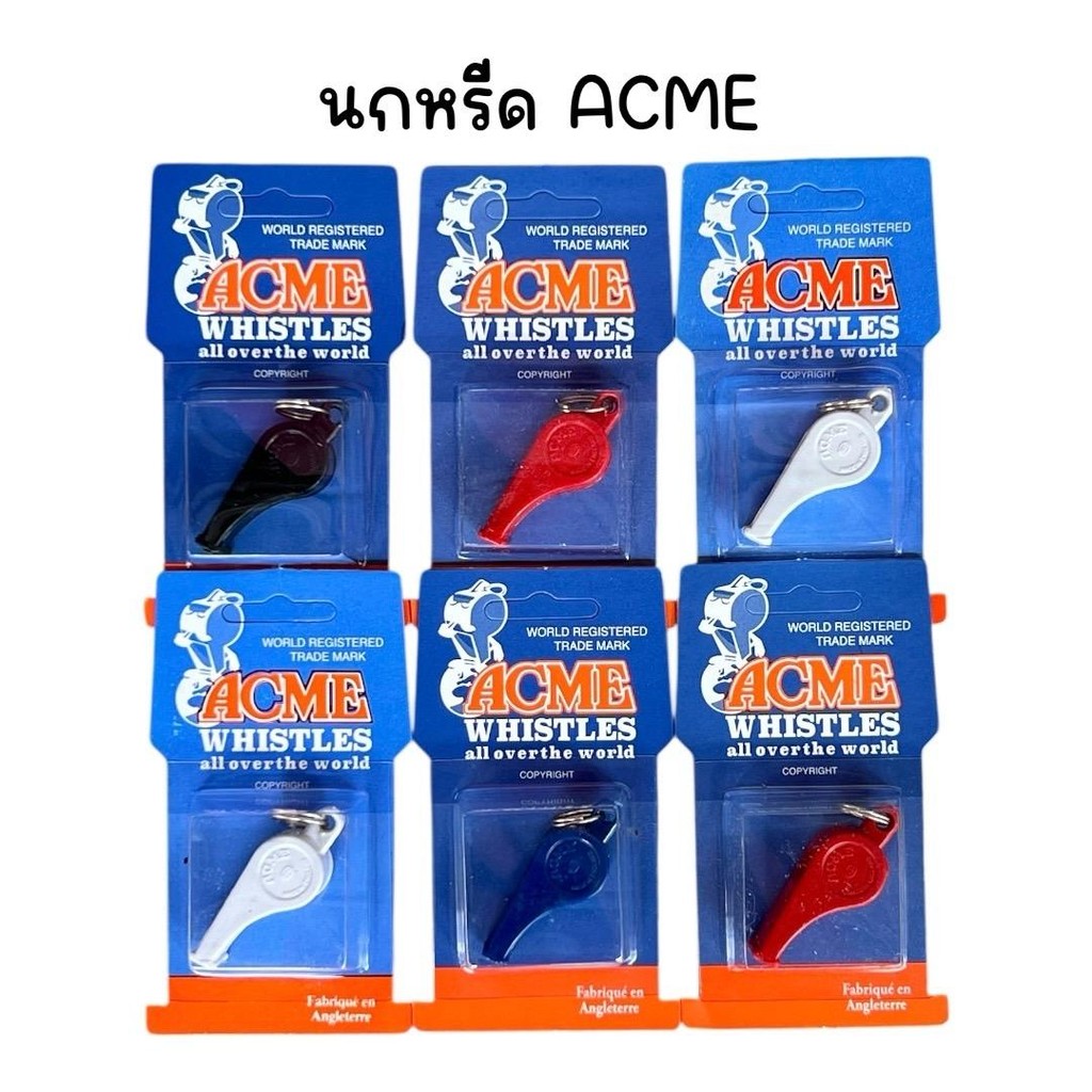 (ยกกล่อง 12 ชิ้น) นกหวีด ยี่ห้อ ACME  มี 4 สี