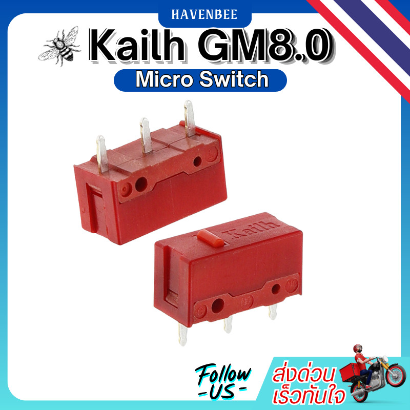 เม้าส์ สวิตช์ไมโครแบบพรีเมียม Kailh GM8.0 Micro Switch เมาส์เกมมิ่ง อะไหล่เมาส์ซ่อมเปลี่ยน /รหัสสินค้า 14.2.1