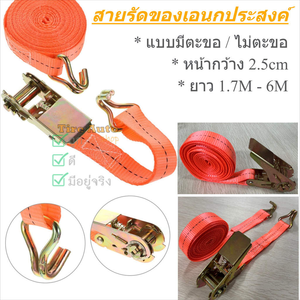 สายรัดก็อกแก็ก เข็มขัดรัดของ สายรัดอเนกประสงค์ กว้าง 2.5cm ยาว 1M-6M