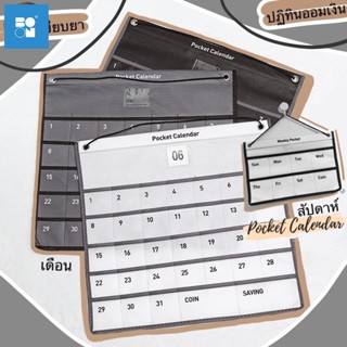 ส่งจากไทย 12 แบบ ปฏิทินออมเงิน ปฏิทินออมเงินมินิมอล planner …