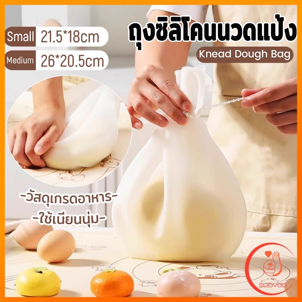 Sudyod ถุงซิลิโคนนวดแป้ง  ทำอาหาร ทำขนม หมักเนื้อ เก็บผัก เก็บอาหารสด Silicone Bag