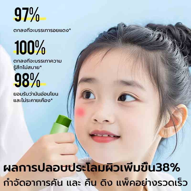 บาล์มคอมเฟรย์ ยากันยุง/บรรเทาอาการคัน บาล์มหอมอโรม่า 7g ยาหม่องจีน บาล์มสมุนไพร - รูปที่ 2