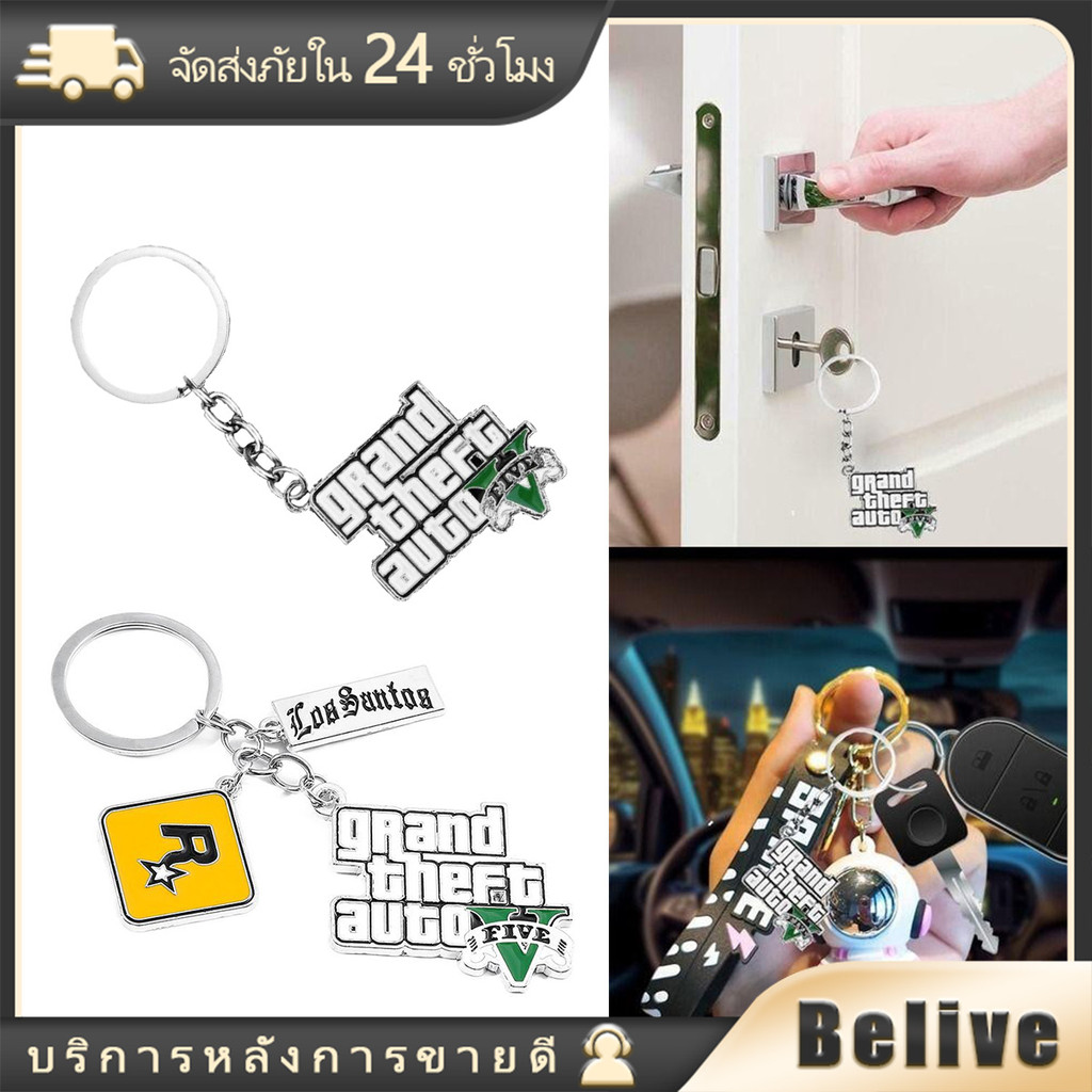 พวงกุญแจจี้พวงกุญแจเกม gta v ps4 จี้โลหะ สําหรับห้อยกระเป๋าของเล่นของขวญ