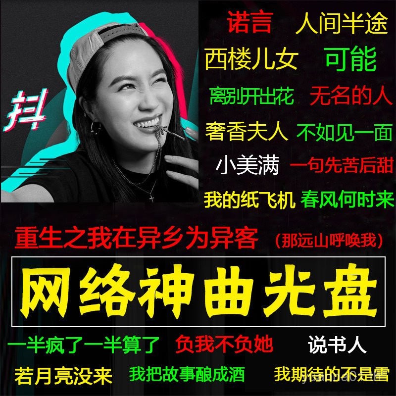 แผ่นซีดีรถยนต์ปี 2024 เน็ตเวิร์กเพลงใหม่ยอดนิยมเพลงเก่าแผ่นเสียงเพลงรถยนต์