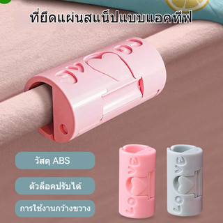 6pcs พลาสติก กันลื่น ผ้าห่ม เตียง ตัวยึด ที่นอน ที่ยึด ที่หนีบผ้า คลิปยึดผ้าปูที่นอน คลิปปิดผนึกอาหาร