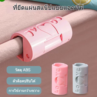 6pcs พลาสติก กันลื่น ผ้าห่ม เตียง ตัวยึด ที่นอน ที่ยึด ที่หนีบผ้า คลิปยึดผ้าปูที่นอน คลิปปิดผนึกอาหาร