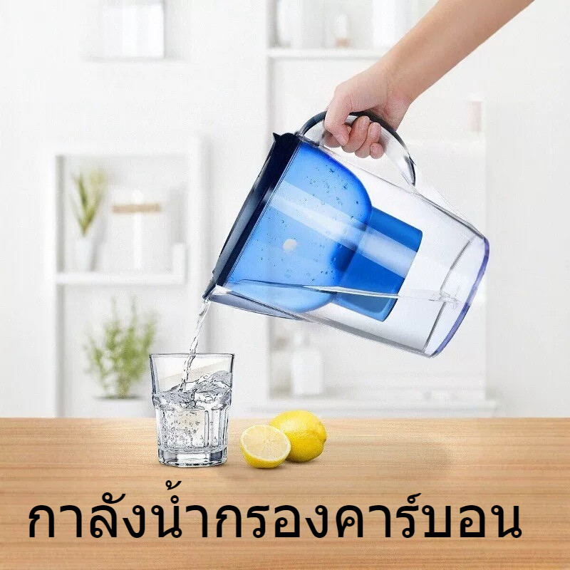 Water Filter แบบหม้อต้ม 4 ชั้น 3.5L ไส้กรองถ่านกัมมันต์ ที่กรองน้ำประปาใช้ง่าย