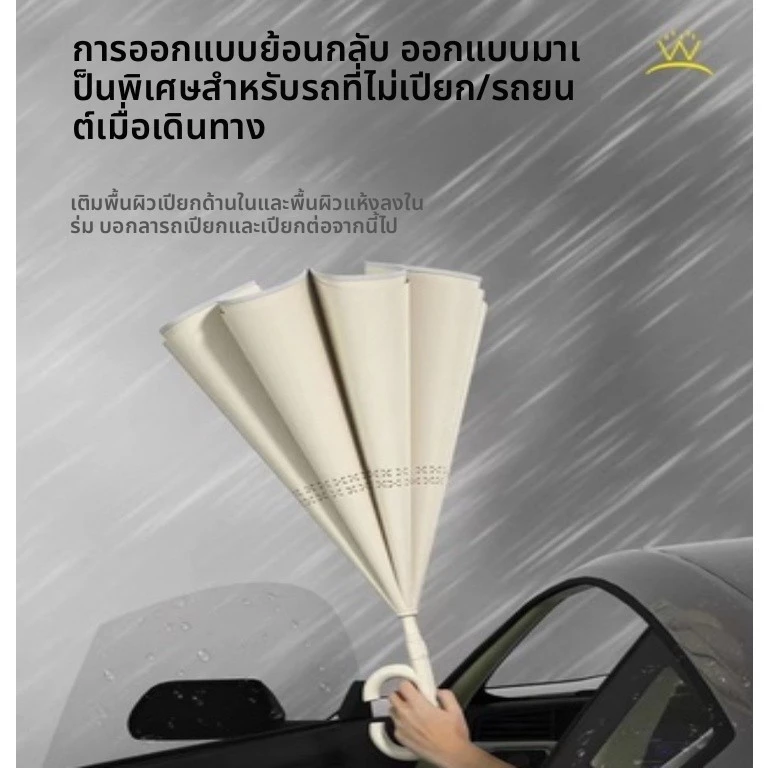 ร่มพับอัตโนมัติแบบย้อนกลับ ร่มขนาดใหญ่กันแดด thumbnail 3
