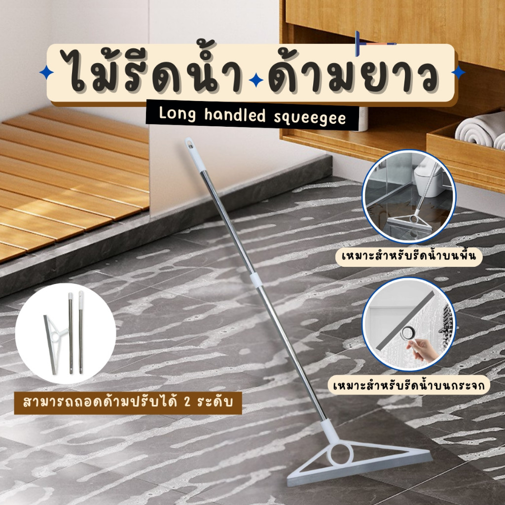 NiftyHome ไม้รีดน้ำ + ฟองน้ำ ไม้กวาดซิลิโคน ไม้กวาดรีดน้ำหมุนได้ 360 องศา ยางรีดน้ำ ขจัดคราบ