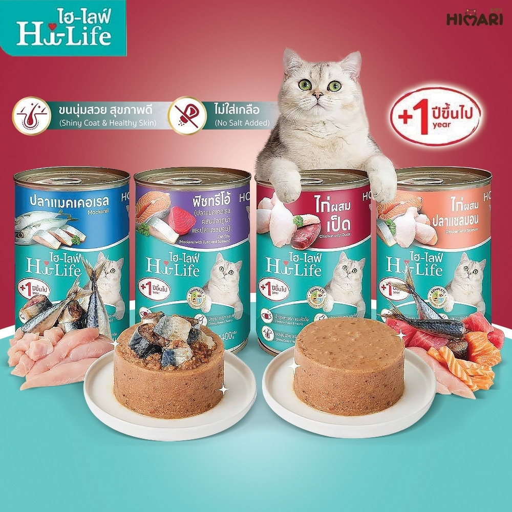 Hi-Life ไฮไลฟ์ อาหารเปียกแมว แบบกระป๋อง สำหรับแมว บำรุงขนผิวหนัง ขนาด 400 กรัม 12 กระป๋อง