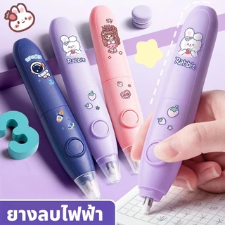 ❤ยางลบไฟฟ้า ยางลบอัตโนมัติ ปิดเสียง ง่ายต่อการใช้ ลายการ์ตูนน่ารัก ฟรียางลบ 10 ก้อนและแบตเตอรี่