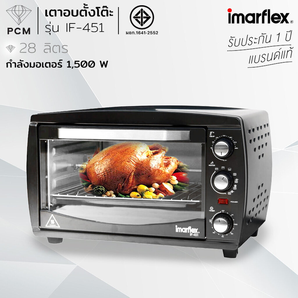 IMARFLEX (PCM) เตาอบไฟฟ้า 26 ลิตร 1500 วัตต์ รุ่น IF-451