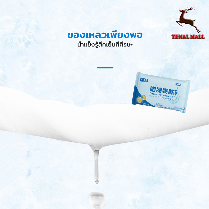 ผ้าเย็น ผ้าเปียกติดแอร์ สูตรเย็นสุดชื้น เย็นสุดขั้ว 10 แผ่นใหญ่ สูตรเย็นแผ่นใหญ่พิเศษ Cooling Wipes - รูปที่ 4