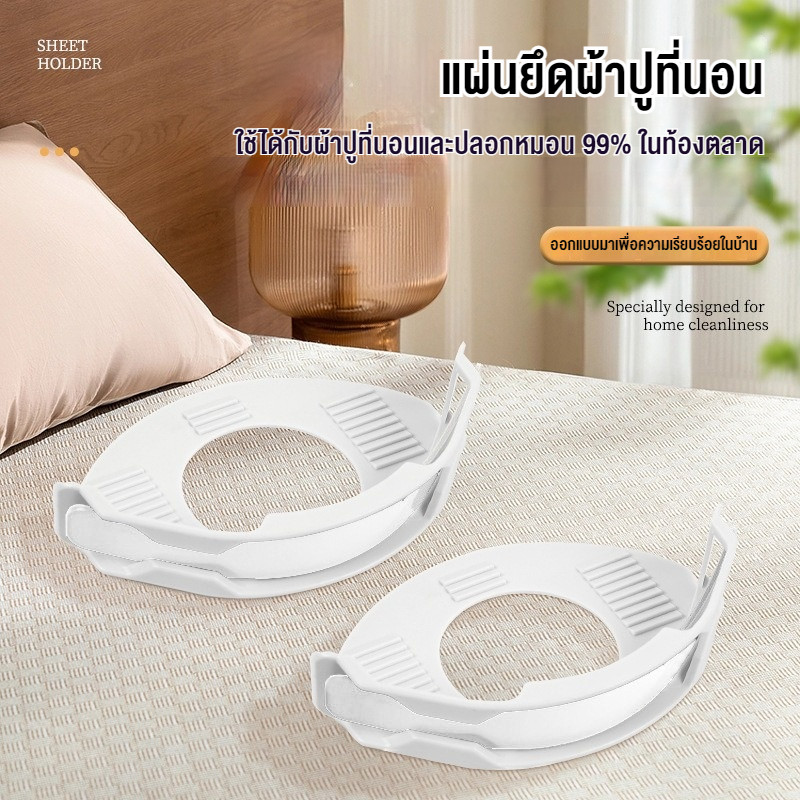 4 ชิ้นผ้าปูที่นอนผู้ถือคลิปกระชับ ติดตั้งง่าย ปรับได้ กระชับสายรัดที่นอน ไม่มีแผ่นหลวม แผ่นล็อค ชั้นวางผ้าปูที่นอน