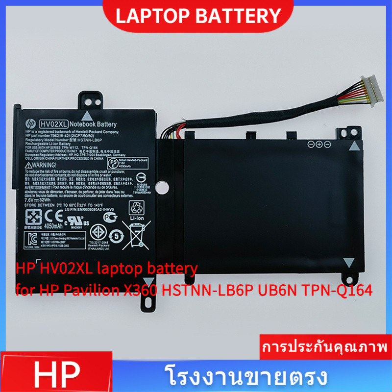 📢HP HV02XL laptop battery for HP Pavilion X360 HSTNN-LB6P UB6N TPN-Q164 แบตเตอรี่แล็ปท็อป
