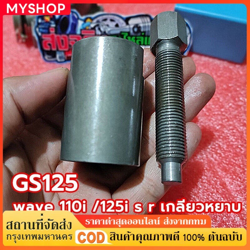 🔥จัดส่งที่รวดเร็ว🔥ดูดจานไฟ เวฟ110ไอสเตป4ขึเนไป เวฟ125ไฟเลี้ยวบังลมเคอา โซนิค วิกเตอร์ msx เป็นต้นเกล