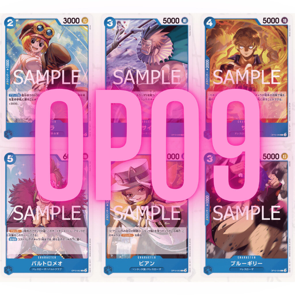 One Piece OP09 [BLUE] R,C,U